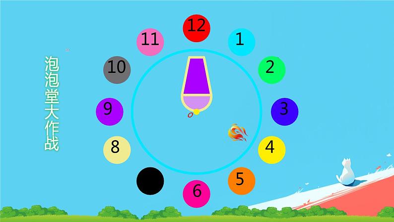 人教版小学五年级数学下册图形的运动(三)课件第6页