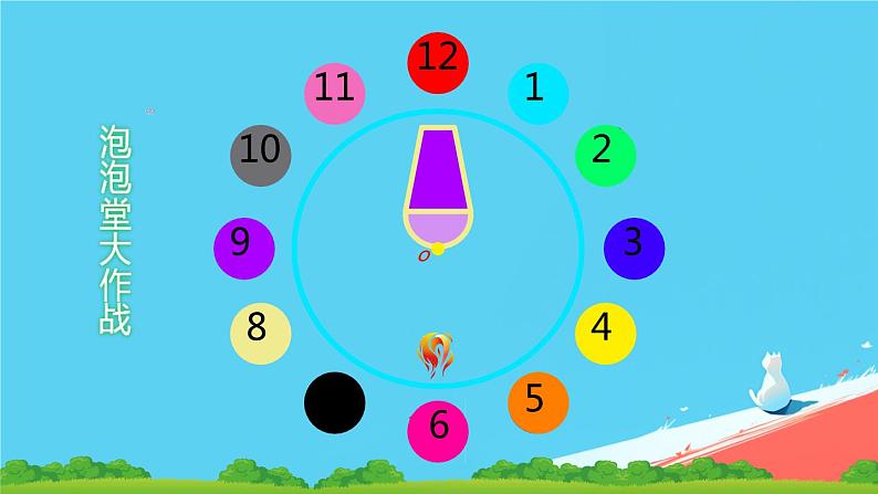 人教版小学五年级数学下册图形的运动(三)课件第8页