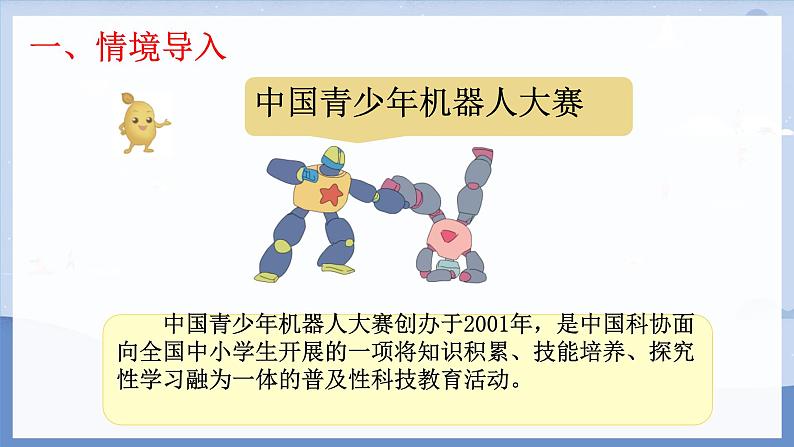 人教版小学五年级数学下册折线统计图(4)课件第2页