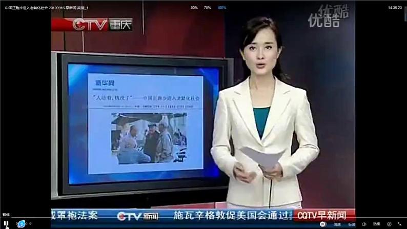 人教版小学五年级数学下册折线统计图课件06