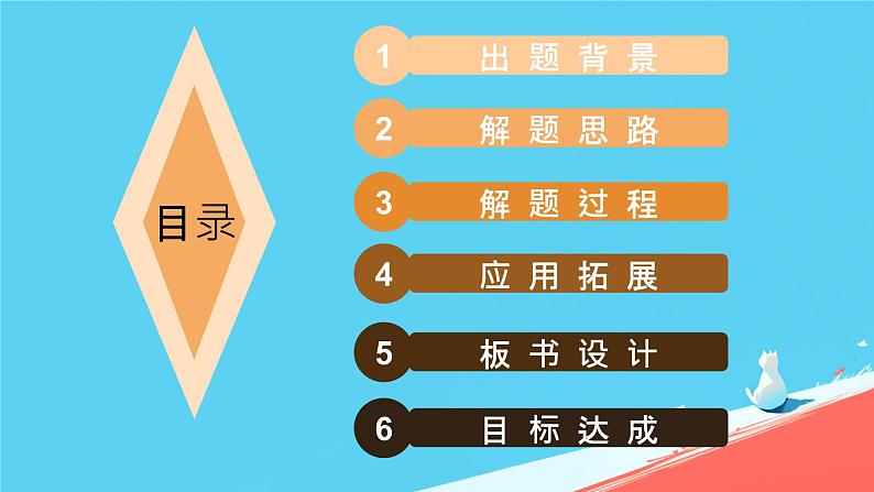 人教版小学五年级数学下册总复习(1)课件第4页
