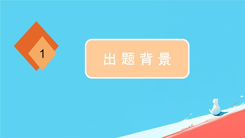人教版小学五年级数学下册总复习(1)课件第5页