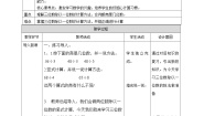 西师大版三年级下册三位数除以一位数教学免费课件ppt