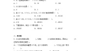 数学人教版小数的读法和写法课后练习题