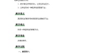 人教版四年级下册4.小数与单位换算教案