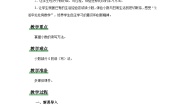 小学数学人教版四年级下册小数的读法和写法教案