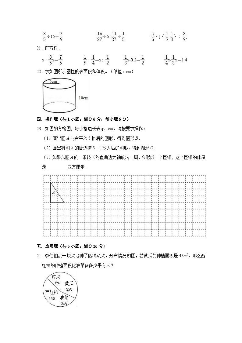 2021年贵州省六盘水市小升初数学试卷（一）（含答案及解析）03