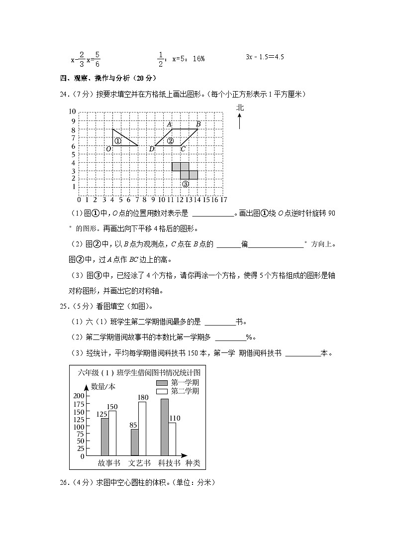 2023年辽宁省大连市中山区风景小学小升初数学试卷(内含答案解析)第3页