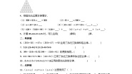小学数学人教版四年级下册加法运算定律课后复习题