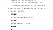 人教版四年级下册小数的读法和写法教学设计及反思