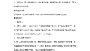小学数学人教版四年级下册三角形的内角和教案