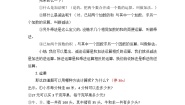 人教版数学四年级下册第一单元四则运算意义练习课教案