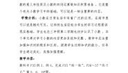 人教版四年级下册小数的读法和写法教案设计