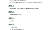 1.4 解决问题（教学设计）人教版四年级下册数学