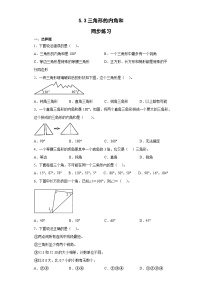 人教版四年級下冊三角形的內(nèi)角和同步練習題