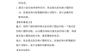 小学人教版8 平均数与条形统计图复式条形统计图学案设计