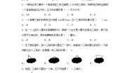 小学数学人教版四年级下册三角形的分类一课一练