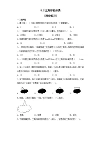 小学数学人教版四年级下册三角形的分类一课一练