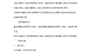 数学四年级下册小数加减法教学设计