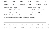 小学数学人教版四年级下册4.小数与单位换算课后练习题