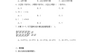 人教版一年级下册十几减9课时作业