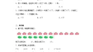 人教版一年级下册十几减8、7、6精练