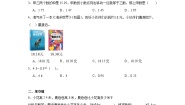 小学数学北师大版四年级下册比身高随堂练习题