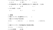 小学数学北师大版四年级下册三 小数乘法街心广场测试题