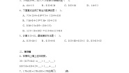 数学四年级下册手拉手课后复习题