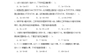 数学五年级下册邮票的张数课后作业题