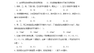 五年级下册平均数的再认识练习题