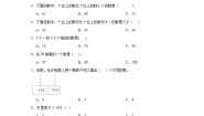小学数学西师大版一年级下册一 100以内数的认识数数 数的组成课堂检测