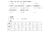 小学数学西师大版一年级下册两位数加减整十数、一位数的口算当堂检测题