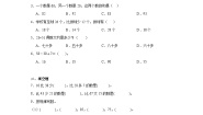 小学数学西师大版一年级下册进位加法课后练习题
