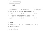 小学数学西师大版一年级下册退位减法课后复习题