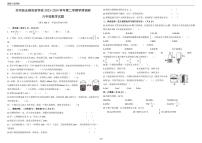山東省德州市齊河縣教育科學研究中心2023-2024學年六年級下學期4月月考數(shù)學試題
