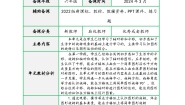数学北师大版三 图形的运动图形的运动教学设计及反思