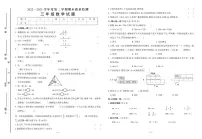 安徽省六安省金安区2022-2023学年三年级下学期期末数学试卷