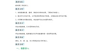 小学数学人教版二年级下册1 数据收集整理教案