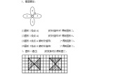 北师大版数学六年级下第三单元过关能力测试卷