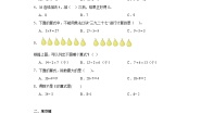 小学数学表内除法（二）当堂达标检测题