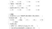小学数学人教版二年级下册10000以内数的认识一课一练