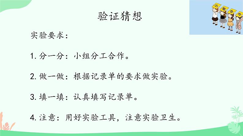 圆锥的体积 课件 小学数学北师大版六年级下册05