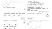 北师大版六年级下册图形的运动一课一练