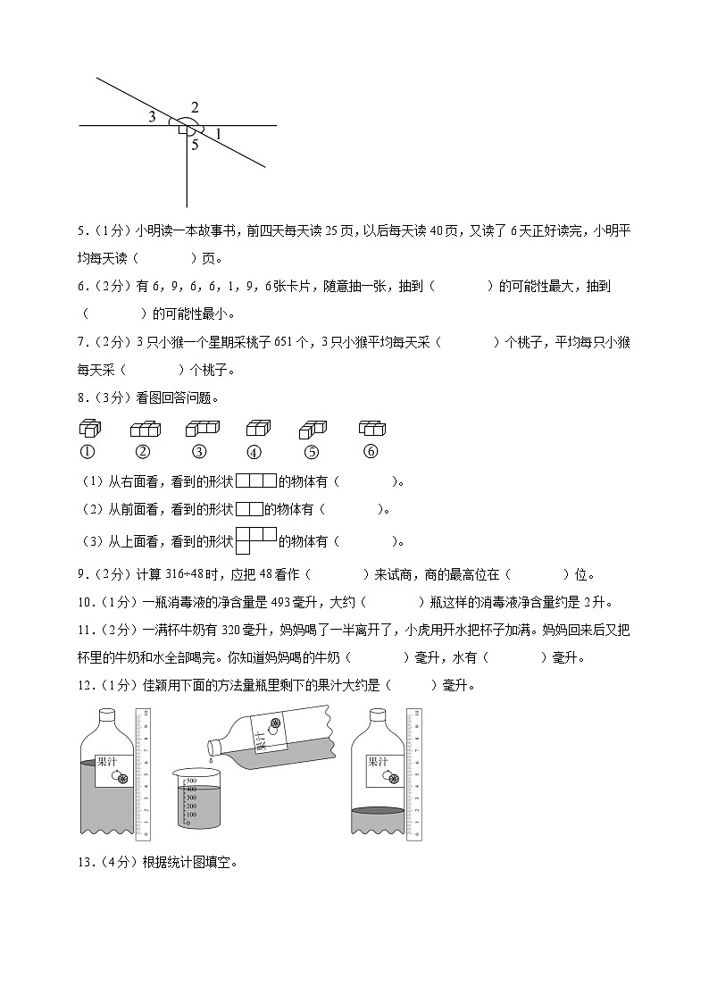 2023-2024学年苏教版四年级上学期数学期末全真模拟试卷(含答案解析)02