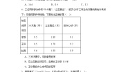 小学数学人教版三年级下册7 小数的初步认识简单的小数加、减法同步达标检测题