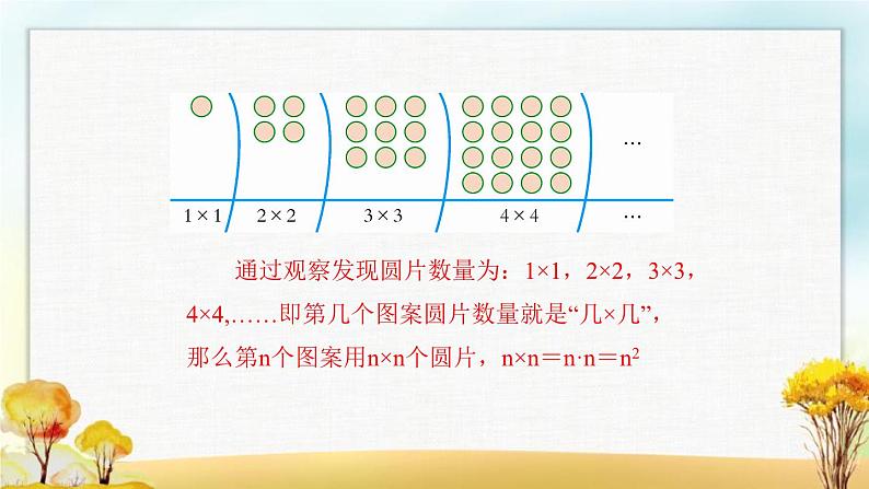 北师大版六年级数学下册总复习数与代数式与方程课件第3页