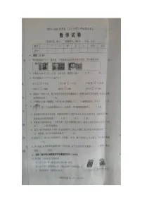 辽宁省锦州市2023-2024学年三年级上学期1月期末数学试题