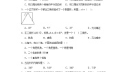 小学数学人教版四年级下册三角形的内角和习题