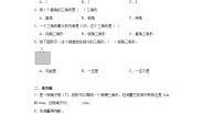 四年级下册5 三角形三角形的分类同步训练题